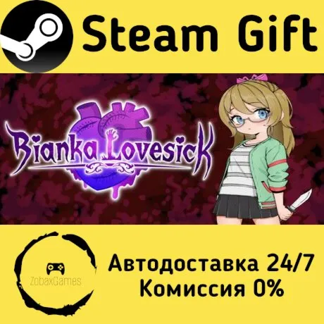  Bianka Lovesick ???? Steam Gift РФ/КЗ/др.  Автодоставка