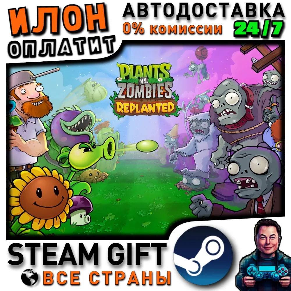 Plants vs. Zombies™: Replanted · Steam РОССИЯ и ВСЕ СТРАНЫ