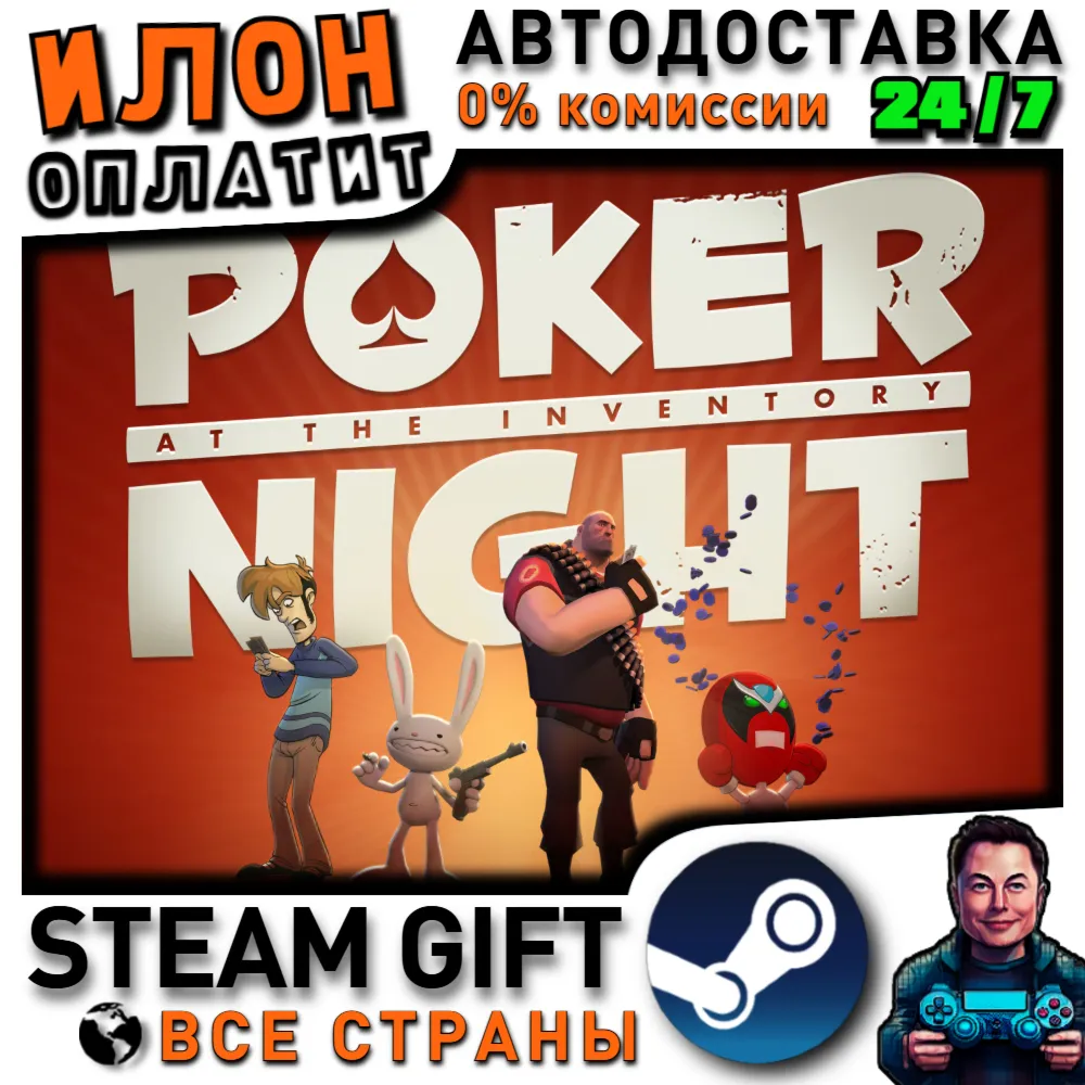 Poker Night at the Inventory · Steam РОССИЯ и ВСЕ СТРАНЫ