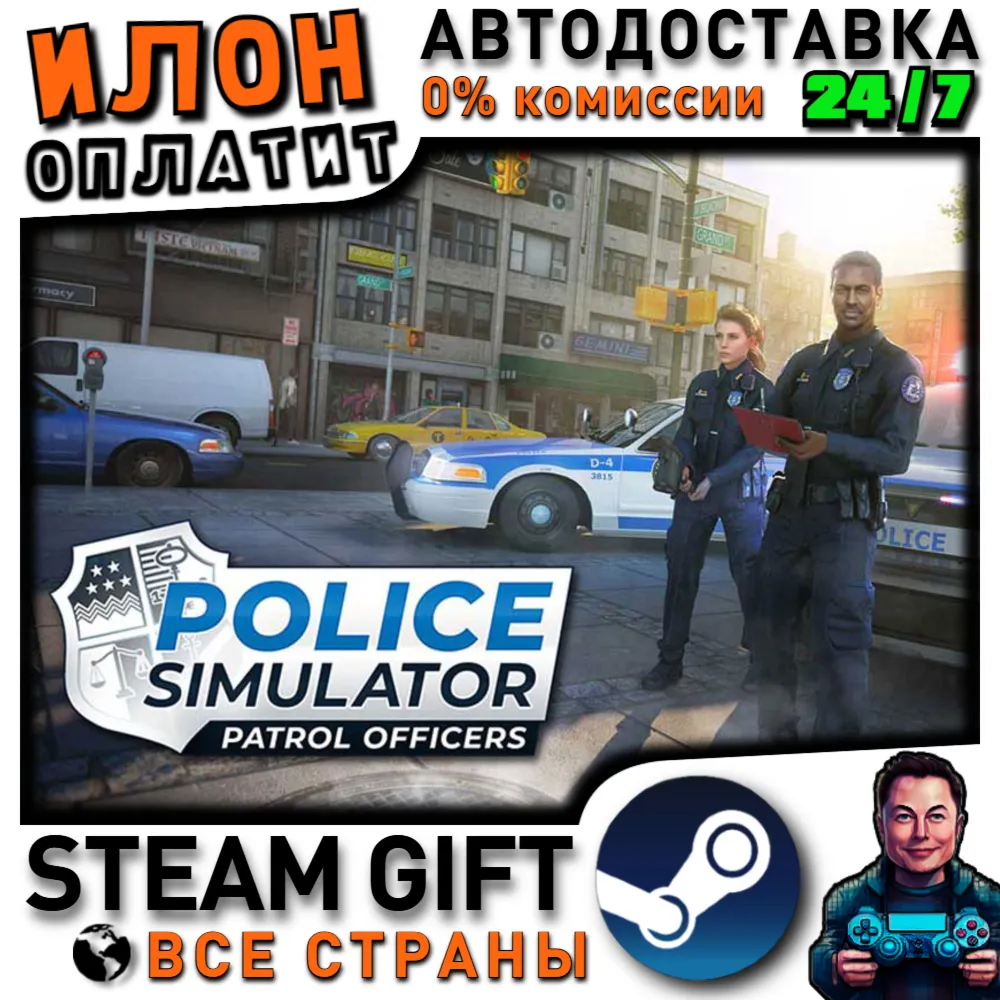Police Simulator: Patrol Officers · Steam РОССИЯ и ВСЕ СТРАНЫ