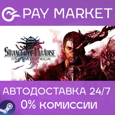 ️STRANGER OF PARADISE FINAL FANTASY ORIGIN | АВТОДОСТАВКА [Россия Steam Gift]