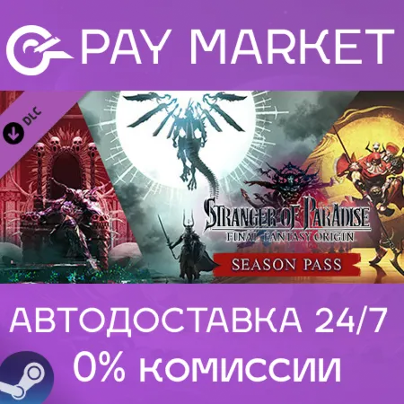 ️STRANGER OF PARADISE FINAL FANTASY ORIGIN - Season Pass | АВТОДОСТАВКА RU Steam