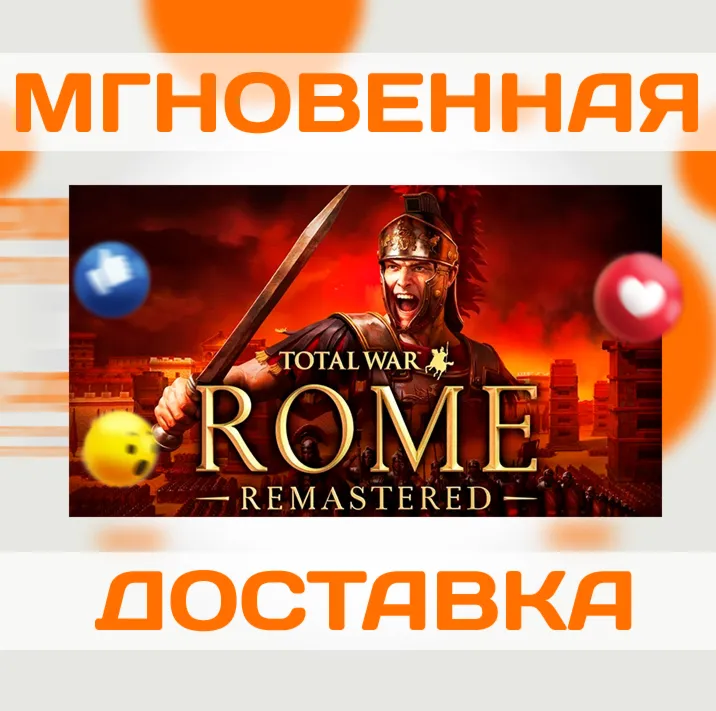 TOTAL WAR: ROME REMASTERED \ STEAM \ РФ + ВЕСЬ МИР \ КЛЮЧ