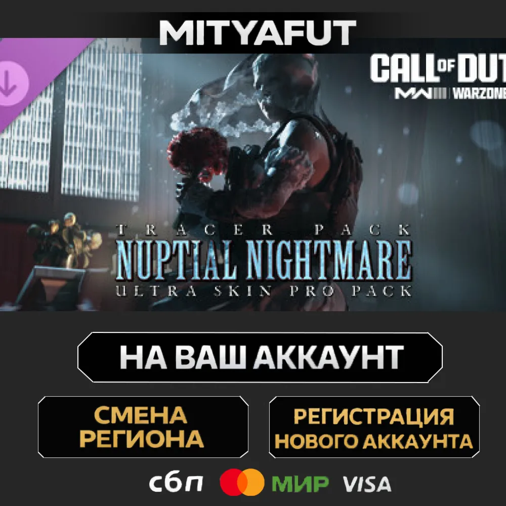 Call of Duty®: Modern Warfare® III - Tracer Pack: Nuptial Nightmare Ultra Skin Pro Pa