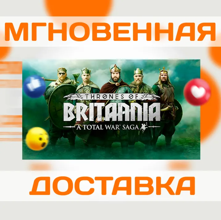 TOTAL WAR SAGA: THRONES OF BRITANNIA \ STEAM \ ВЕСЬ МИР + РФ \ КЛЮЧ