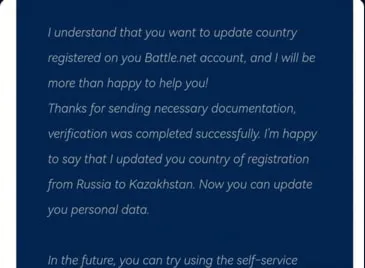 Самостоятельная смена региона на Казахстан UPD 12.03.26.