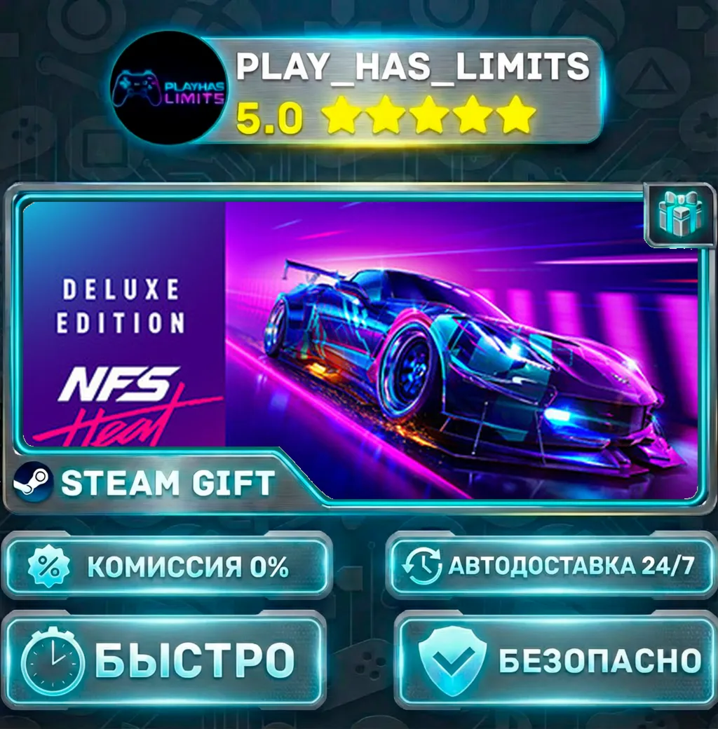 🎁Need for Speed™ Heat Deluxe Edition *RU/BY/UA/СНГ Steam Auto
