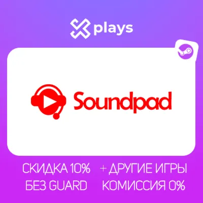 SOUNDPAD + ИГРЫ | БЕЗ GUARD | ГАРАНТИЯ 1 ГОД | STEAM