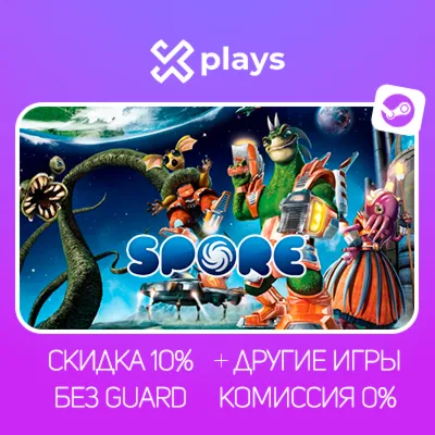 SPORE + ИГРЫ | БЕЗ GUARD | ГАРАНТИЯ 1 ГОД | STEAM