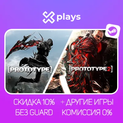 PROTOTYPE 1 + 2 + ИГРЫ | БЕЗ GUARD | ГАРАНТИЯ 1 ГОД | STEAM
