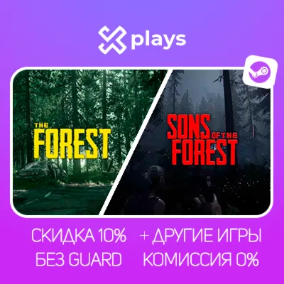 THE FOREST + SONS OF THE FOREST + ИГРЫ | БЕЗ GUARD | ГАРАНТИЯ 1 ГОД | STEAM