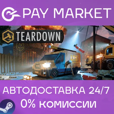 ️Teardown: Ultimate Edition | АВТОДОСТАВКА [Россия Steam Gift]