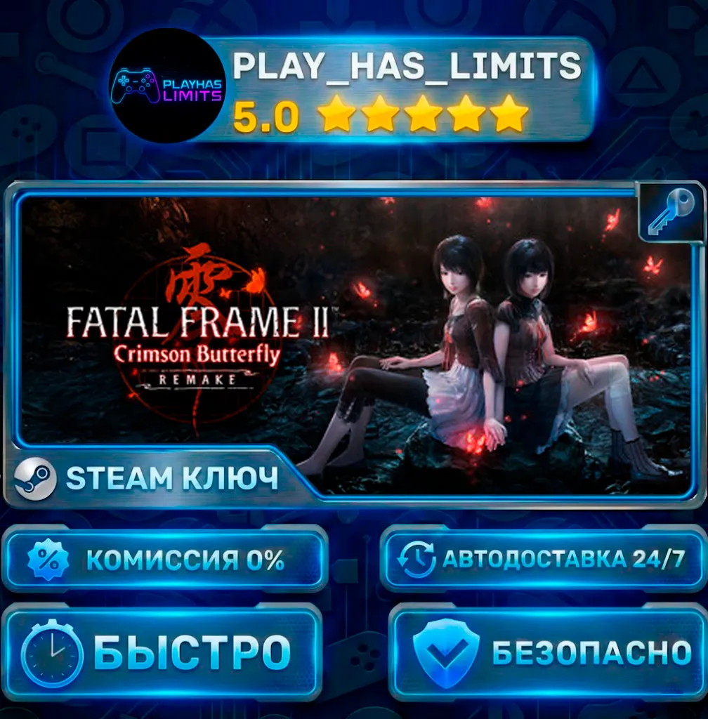 FATAL FRAME II: Crimson Butterfly REMAKE КЛЮЧ STEAM СНГ (БЕЗ РФ И РБ)