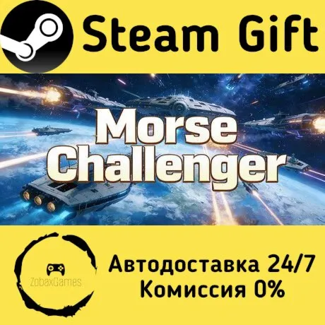  Morse Challenger ???? Steam Gift РФ/КЗ/др.  Автодоставка