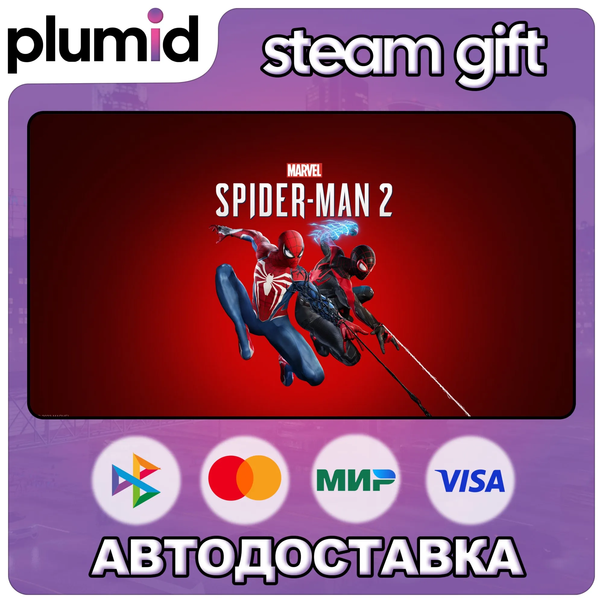 Marvel's Spider-Man 2 Steam Gift / WORLD / AUTO digital marketplace offer