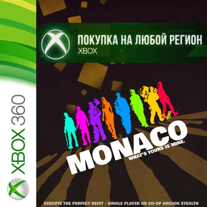 Monaco: What's Yours is Mine XBOX На Любой Регион