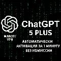 {АВТО} ChatGPT 5.6 PLUS 1M | S — фото 3