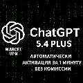 {АВТО} ChatGPT 5.6 PLUS 1M | S — фото 2