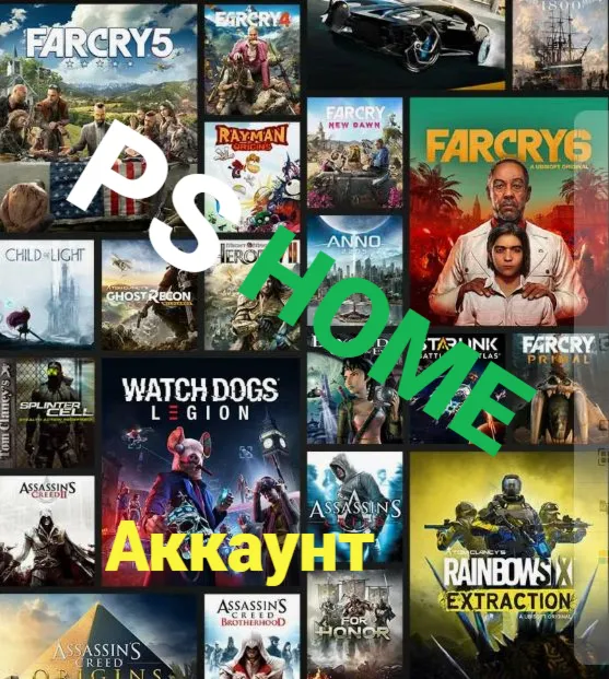 Аккаунт PSHOME