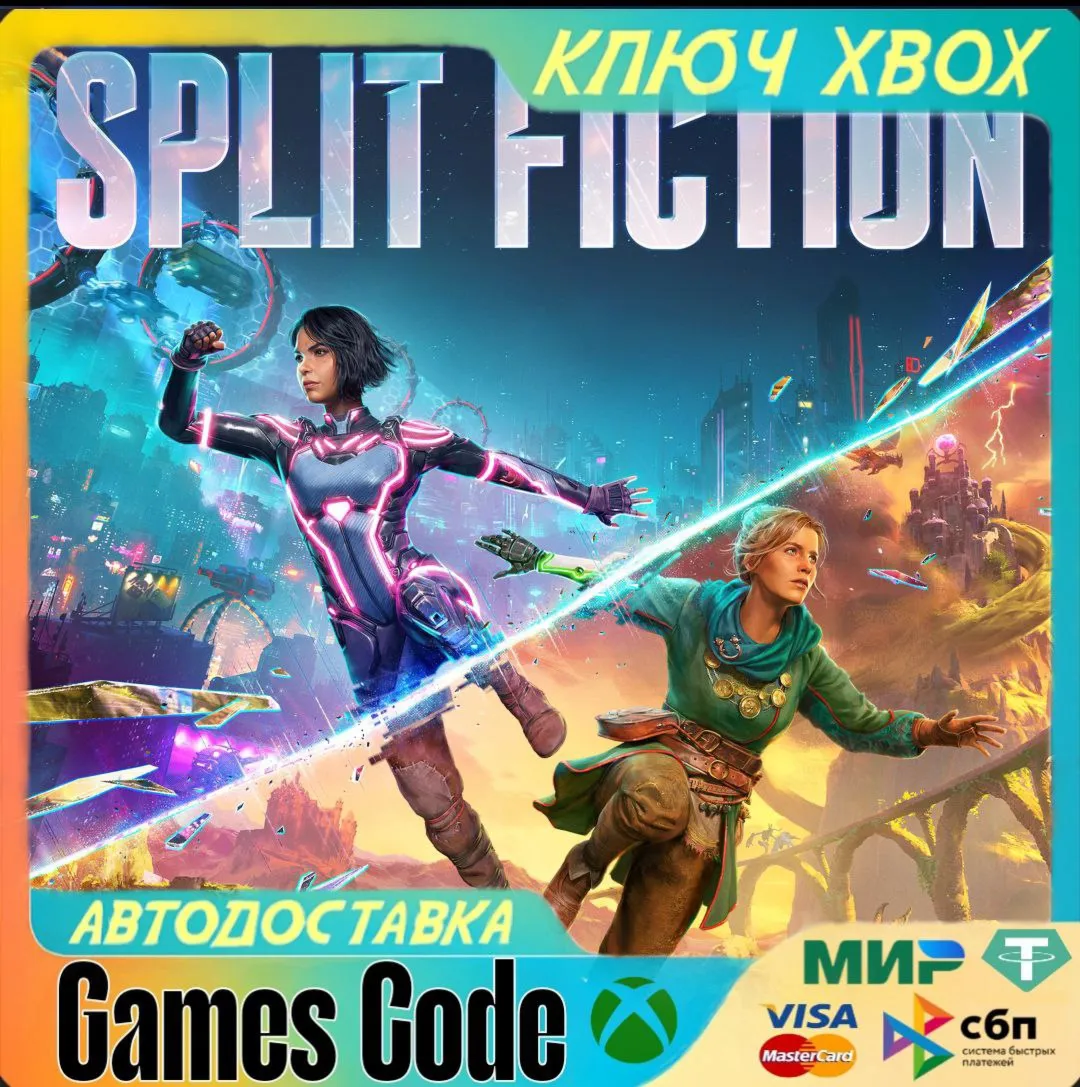 Split FictionXBOXКЛЮЧ