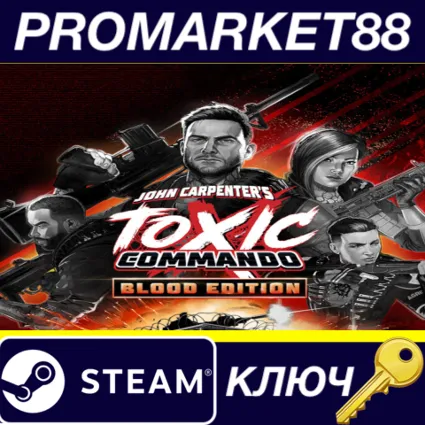 John Carpenter’s Toxic Commando: Blood Edition Steam КЛЮЧ