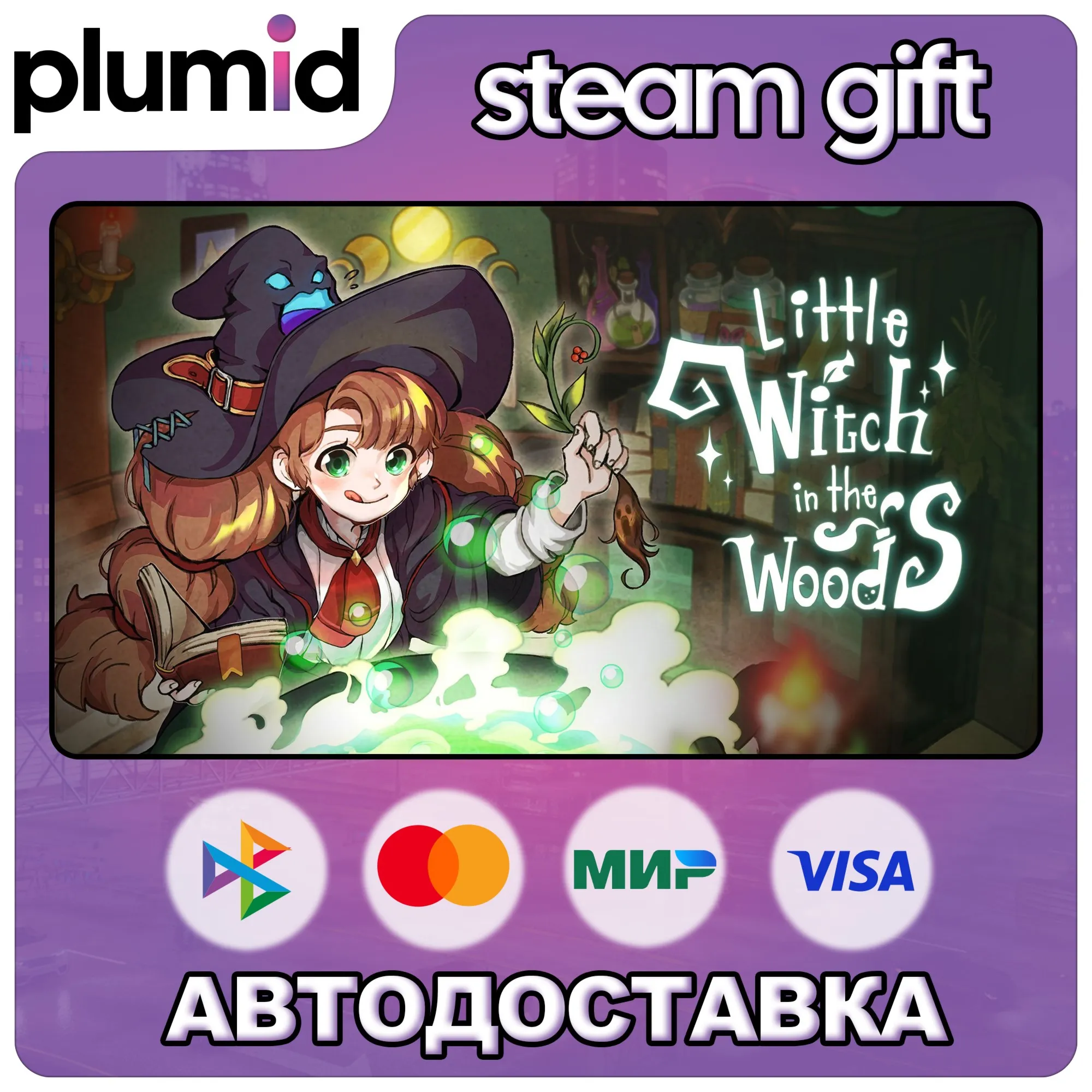 Little Witch in the Woods Steam Gift / Россия + МИР / АВТО