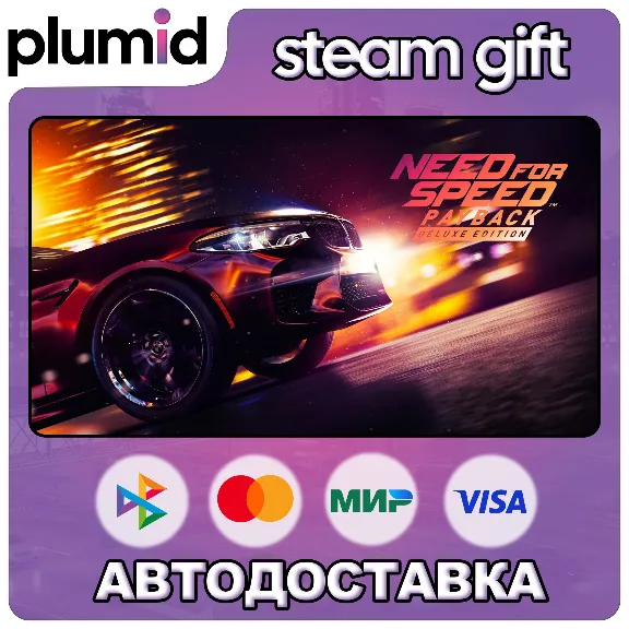 Need for Speed Payback - Deluxe Edition Steam Gift / Россия 
