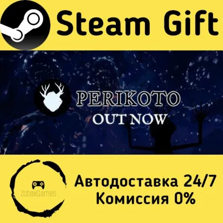  Perikoto ???? Steam Gift РФ/КЗ/др.  Автодоставка