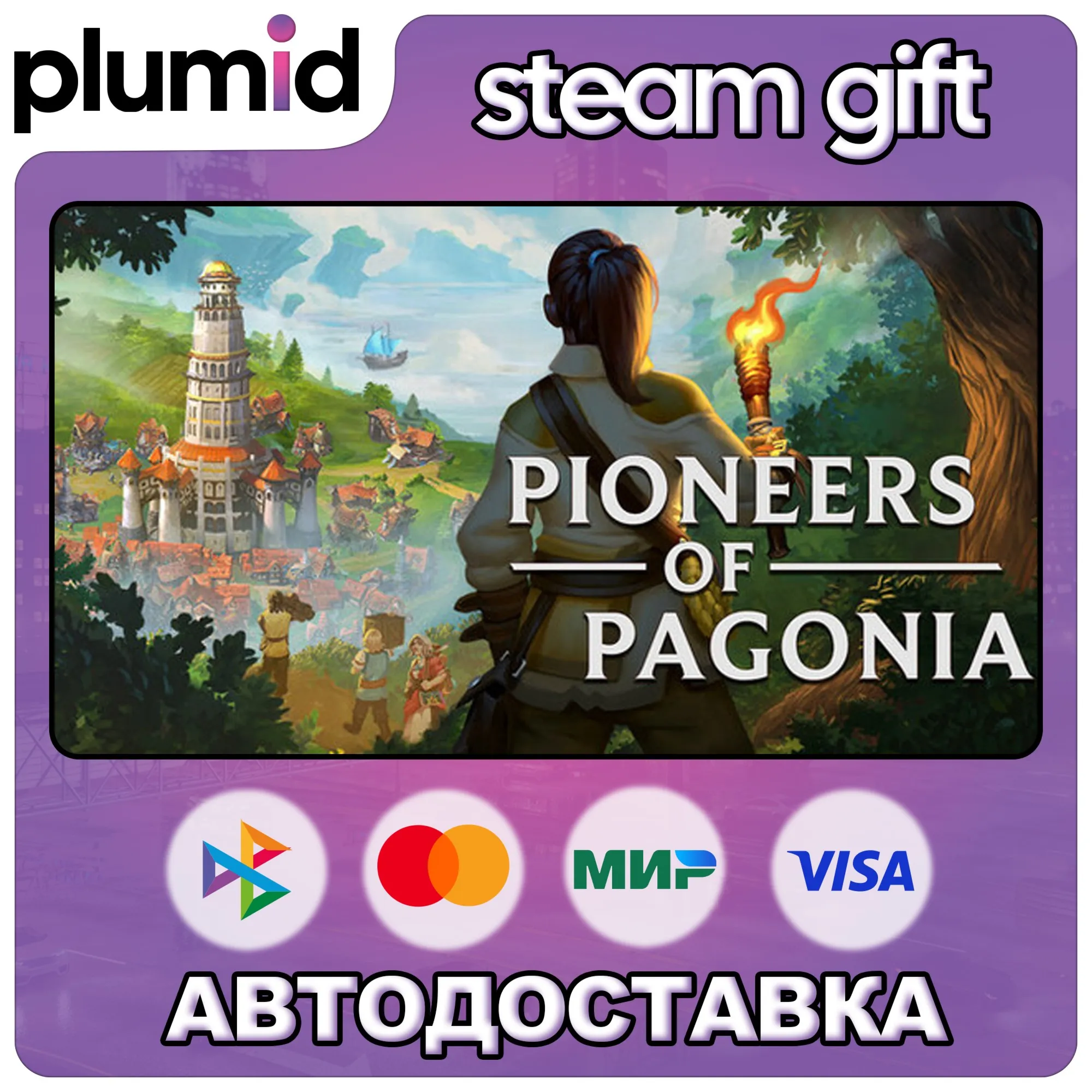 Pioneers of Pagonia Steam Gift / Россия + МИР / АВТО