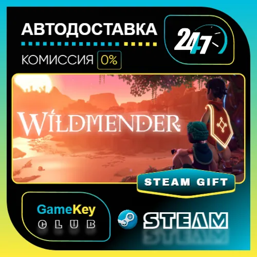 Wildmender / STEAM GIFT / Выбор стран