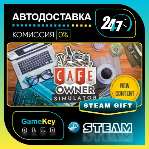 Cafe Owner Simulator / STEAM GIFT / Выбор стран