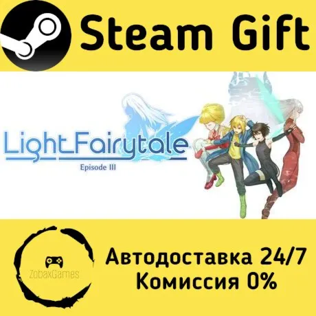  Light Fairytale Episode 3 ???? Steam Gift РФ/КЗ/др.  Автодоставка