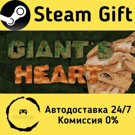  Giant’s Heart ???? Steam Gift РФ/КЗ/др.  Автодоставка