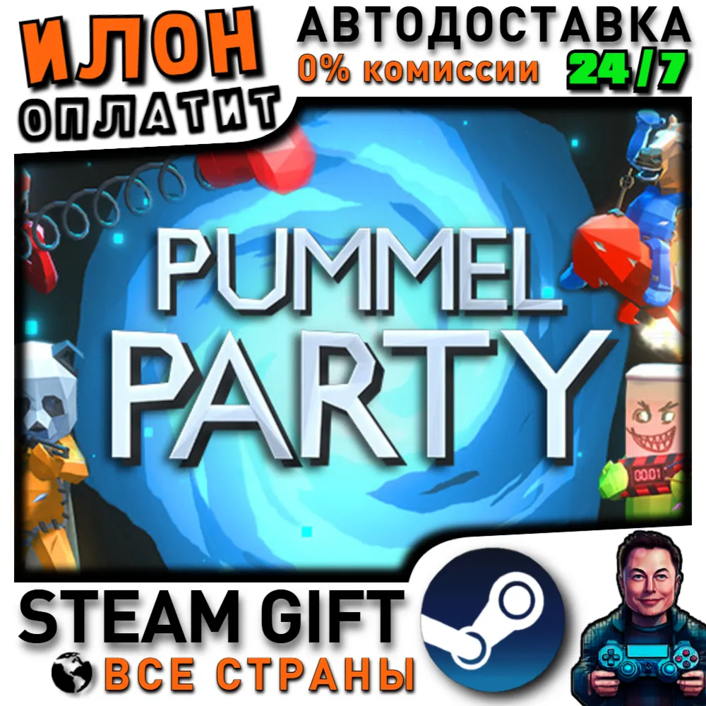 Pummel Party  · Steam РОССИЯ и ВСЕ СТРАНЫ