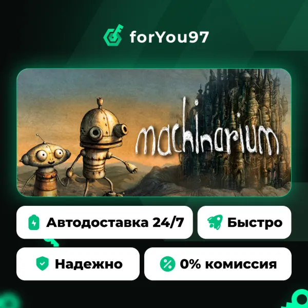 Machinarium · Steam Gift · АВТОДОСТАВКА