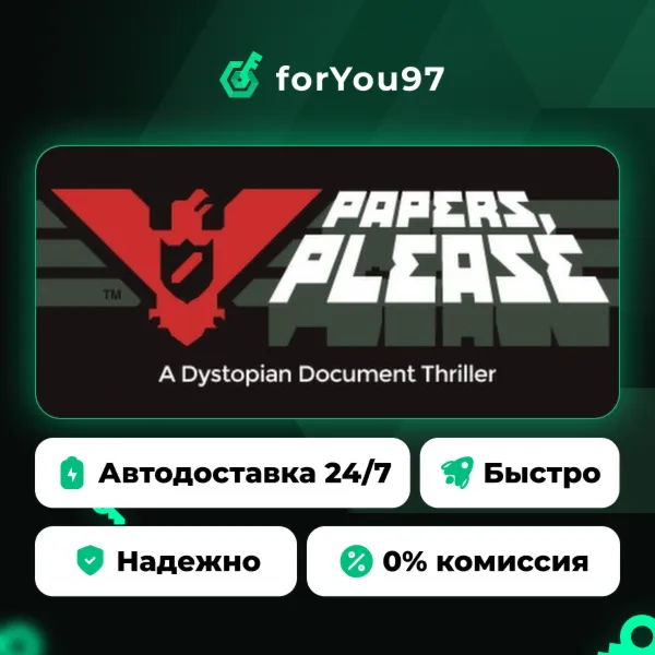 Papers, Please · Steam Gift · АВТОДОСТАВКА