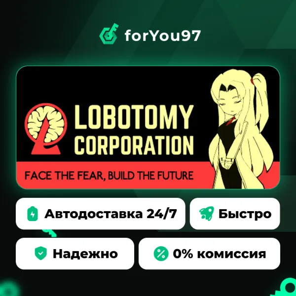 Lobotomy Corporation | Monster Management Simulation · Steam Gift · АВТОДОСТАВКА