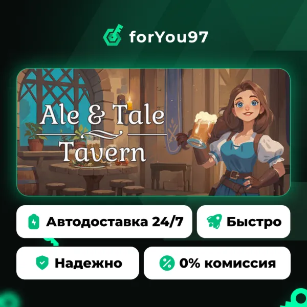 Ale & Tale Tavern · Steam Gift · АВТОДОСТАВКА