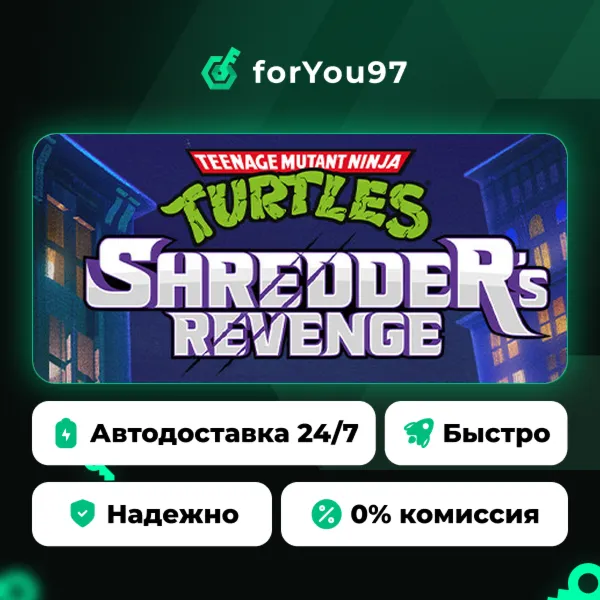 Teenage Mutant Ninja Turtles: Shredder's Revenge · Steam Gift · АВТОДОСТАВКА