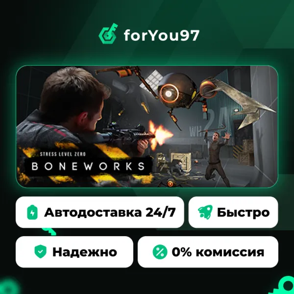 BONEWORKS · Steam Gift · АВТОДОСТАВКА