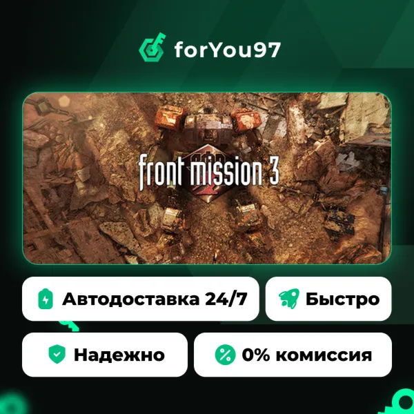 FRONT MISSION 3: Remake · Steam Gift · АВТОДОСТАВКА