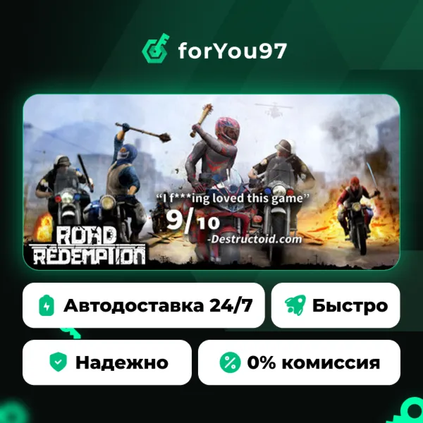 Road Redemption · Steam Gift · АВТОДОСТАВКА