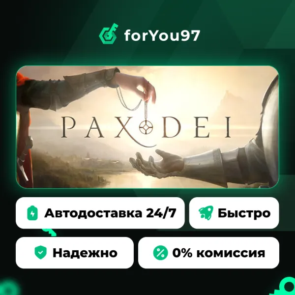 Pax Dei · Steam Gift · АВТОДОСТАВКА