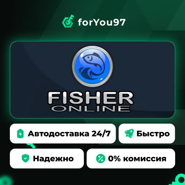 Fisher Online · Steam Gift · АВТОДОСТАВКА