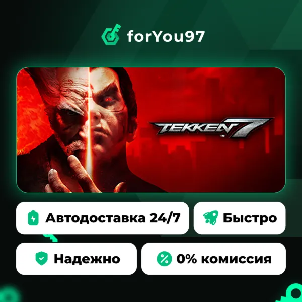 TEKKEN 7 · Steam Gift · АВТОДОСТАВКА