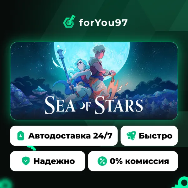 Sea of Stars · Steam Gift · АВТОДОСТАВКА