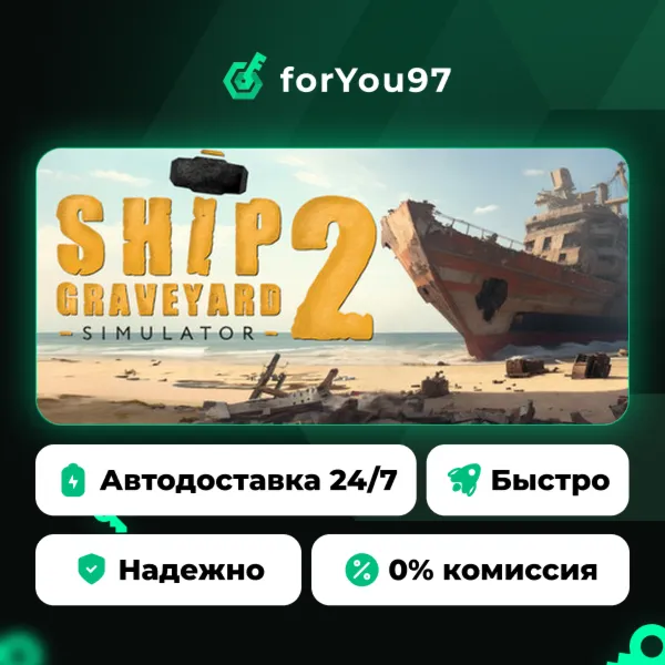 Ship Graveyard Simulator 2 · Steam Gift · АВТОДОСТАВКА