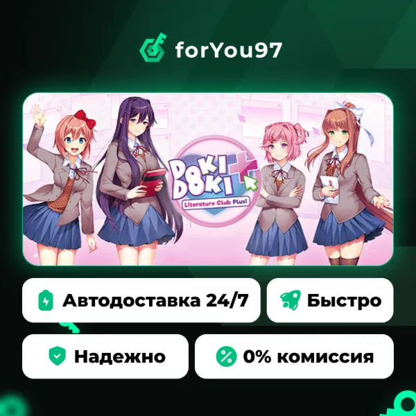 Doki Doki Literature Club Plus! · Steam Gift · АВТОДОСТАВКА