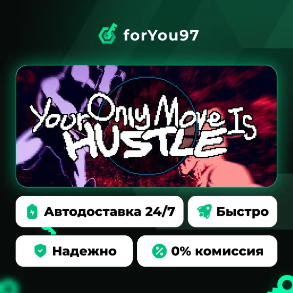 Your Only Move Is HUSTLE · Steam Gift · АВТОДОСТАВКА