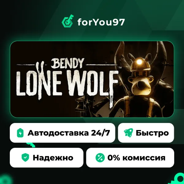Bendy: Lone Wolf · Steam Gift · АВТОДОСТАВКА